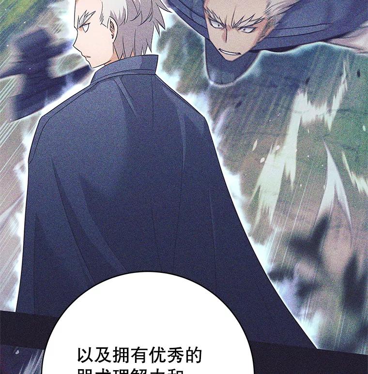 《这个勇士我不干了》7.计划成功 第100页