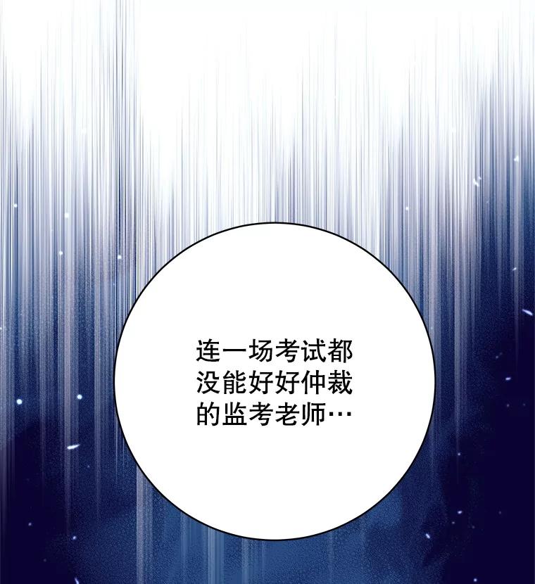 《这个勇士我不干了》7.计划成功 第140页