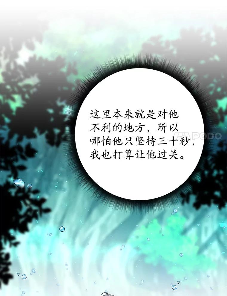 《这个勇士我不干了》7.计划成功 第40页