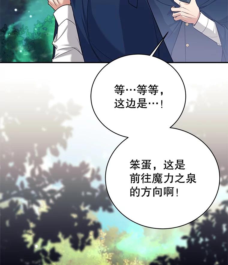 《这个勇士我不干了》7.计划成功 第8页