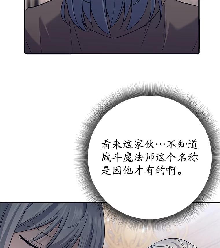 《这个勇士我不干了》7.计划成功 第127页