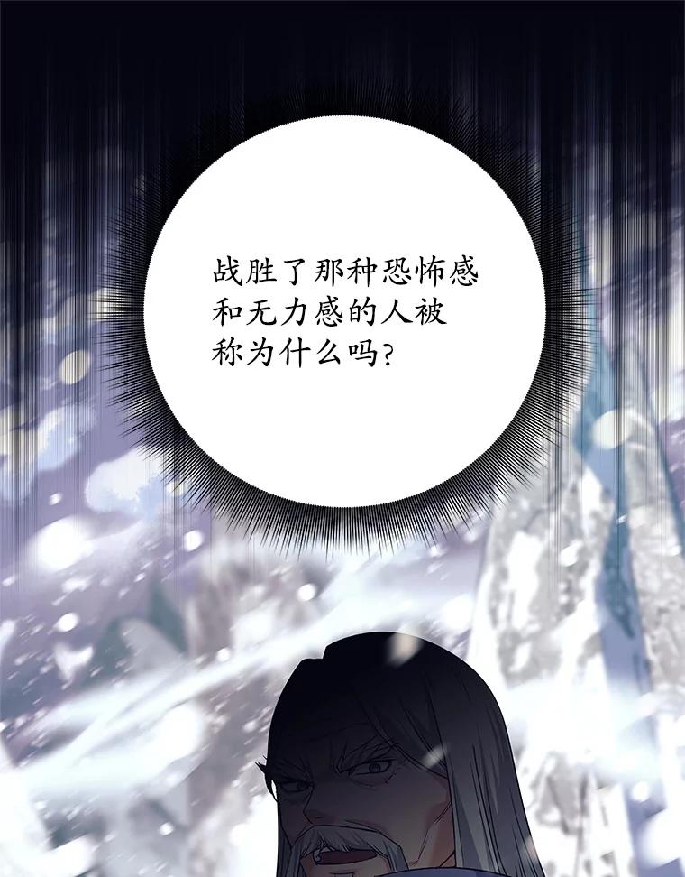 《这个勇士我不干了》7.计划成功 第27页