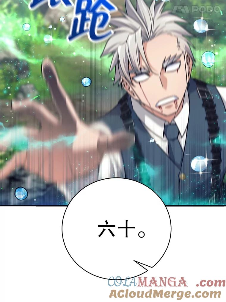 《这个勇士我不干了》7.计划成功 第37页