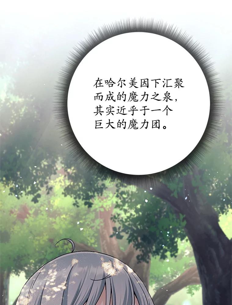 《这个勇士我不干了》7.计划成功 第62页
