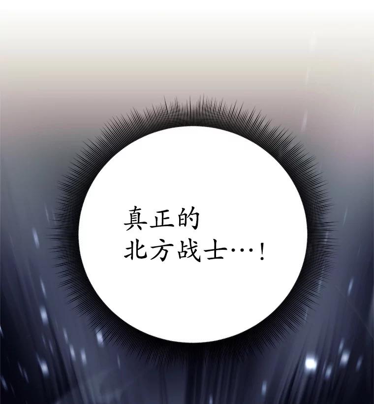 《这个勇士我不干了》7.计划成功 第30页