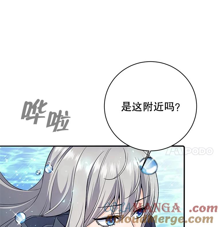 《这个勇士我不干了》7.计划成功 第69页