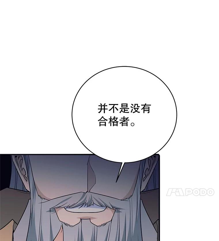 《这个勇士我不干了》7.计划成功 第95页
