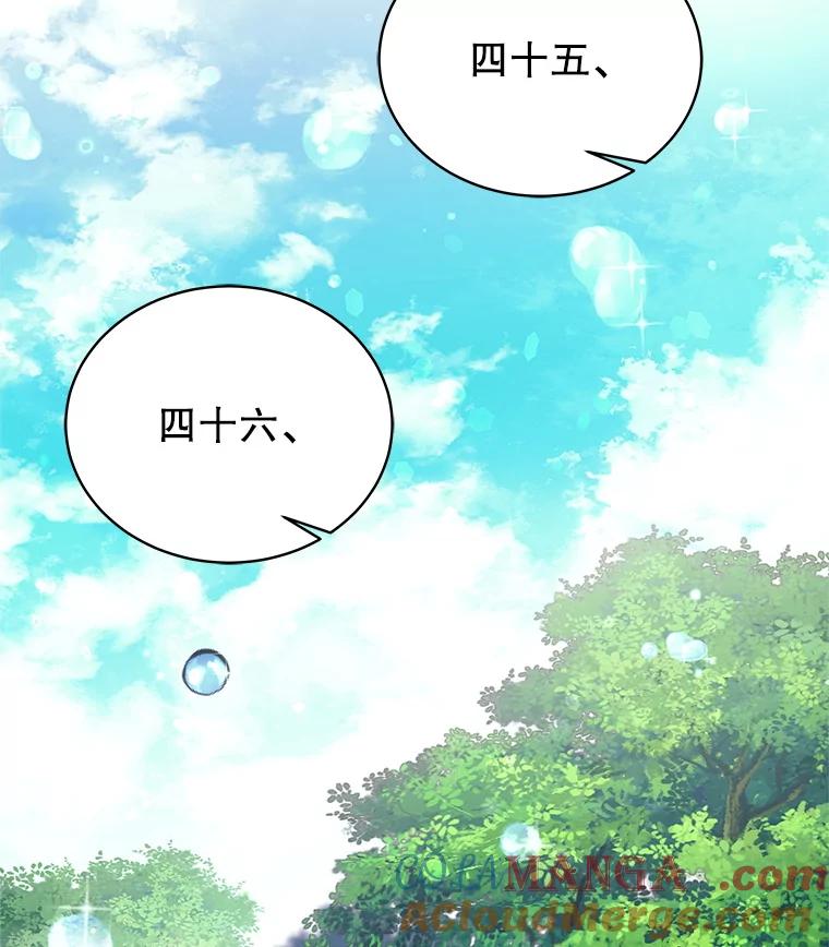 《这个勇士我不干了》7.计划成功 第13页