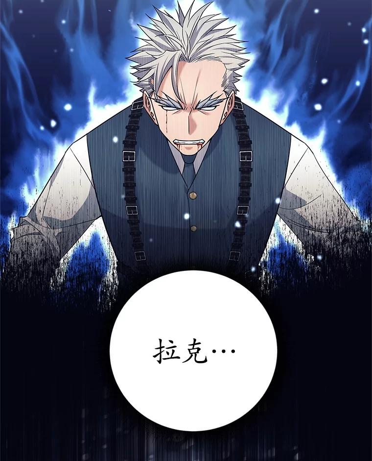 《这个勇士我不干了》7.计划成功 第23页