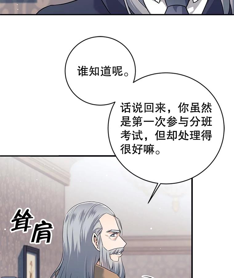 《这个勇士我不干了》7.计划成功 第119页