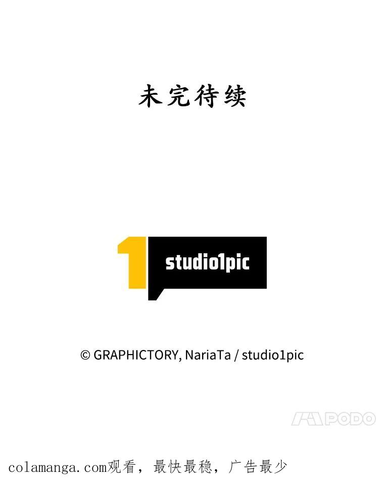 《这个勇士我不干了》7.计划成功 第144页