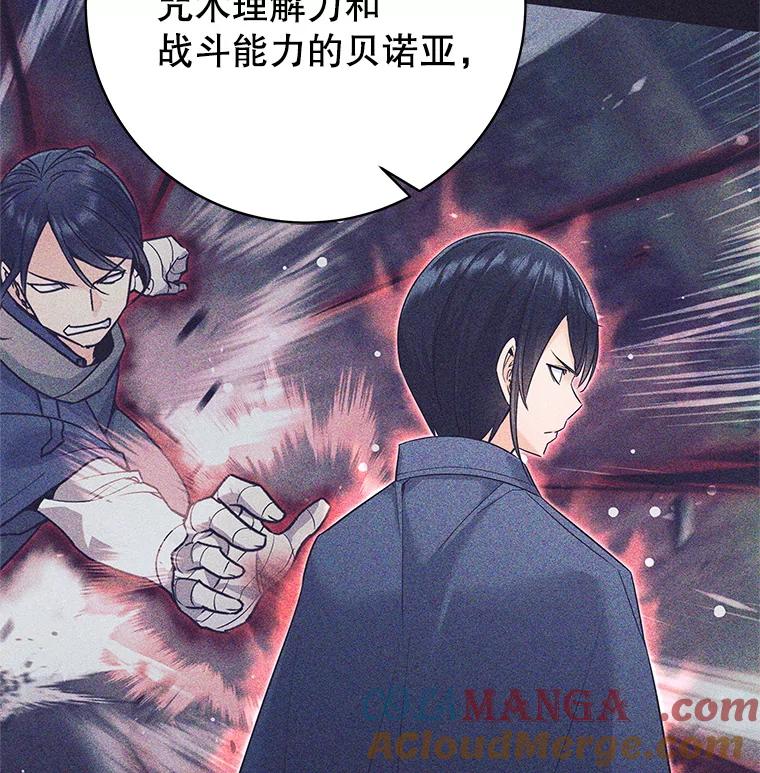 《这个勇士我不干了》7.计划成功 第101页