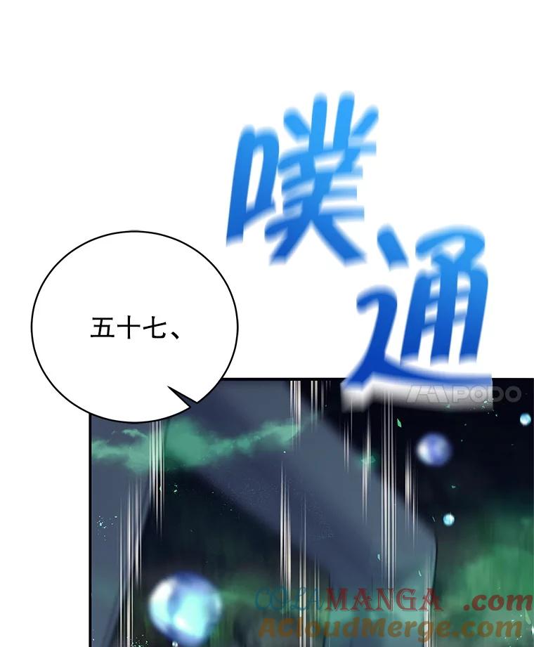 《这个勇士我不干了》7.计划成功 第33页