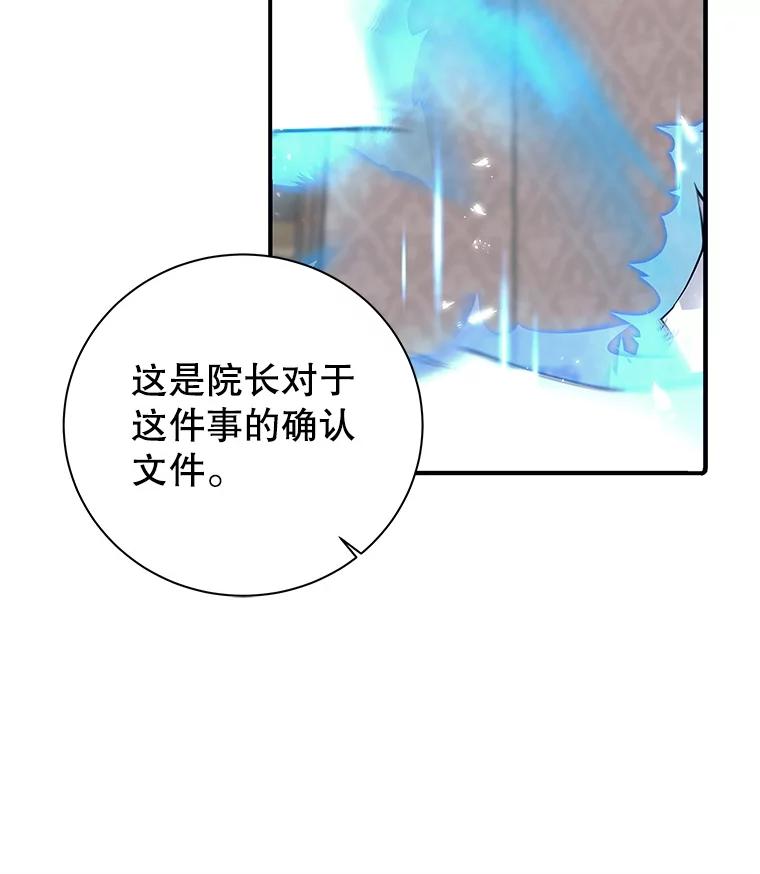 《这个勇士我不干了》7.计划成功 第108页