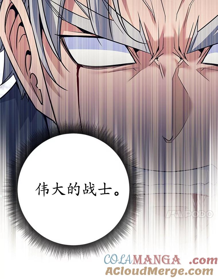 《这个勇士我不干了》7.计划成功 第29页
