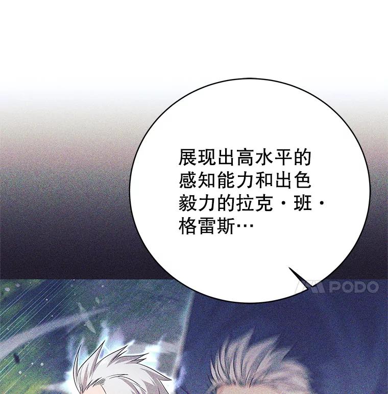 《这个勇士我不干了》7.计划成功 第99页