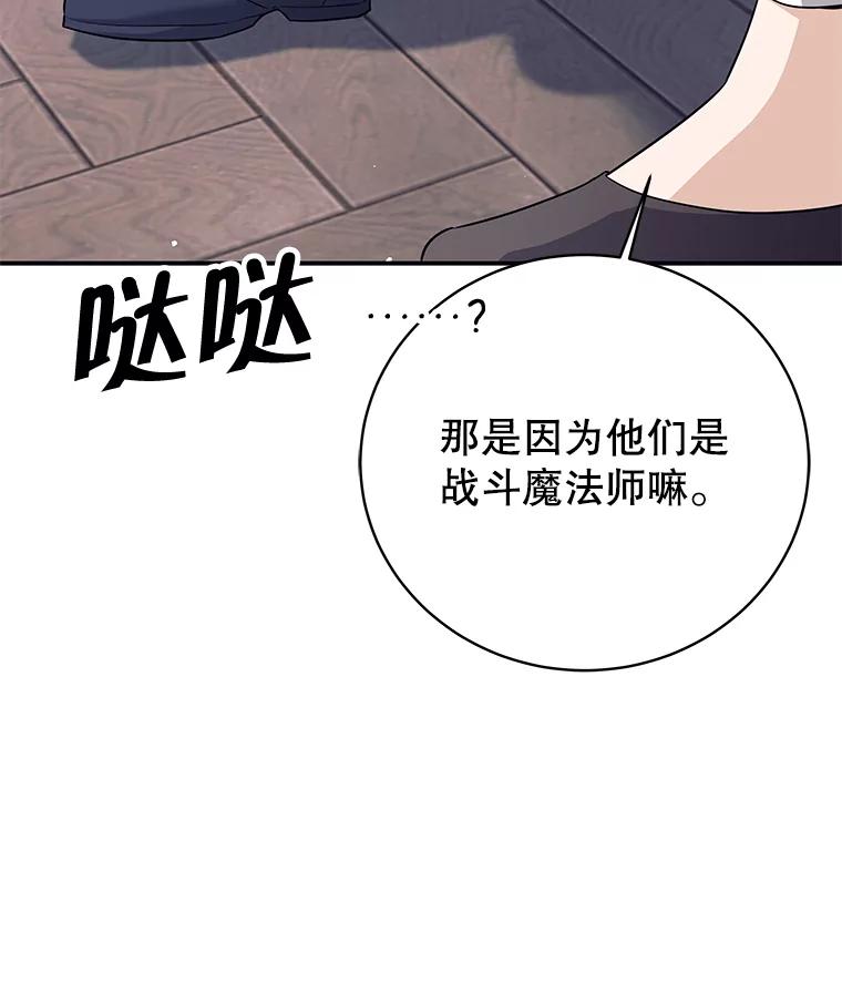 《这个勇士我不干了》7.计划成功 第124页