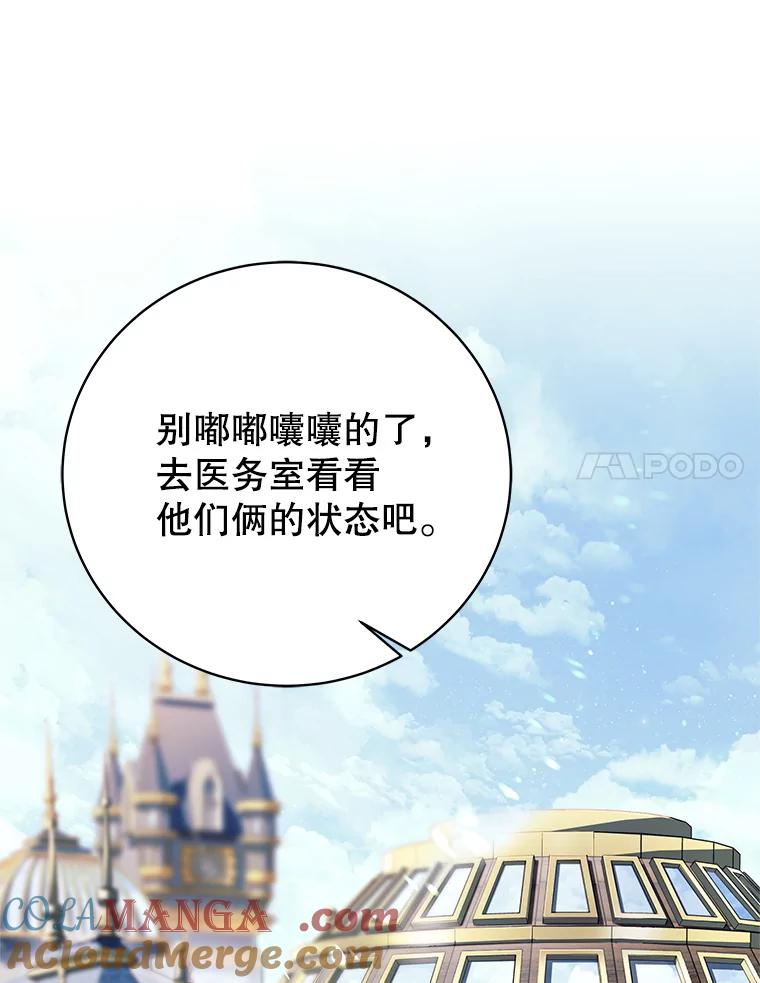 《这个勇士我不干了》7.计划成功 第129页