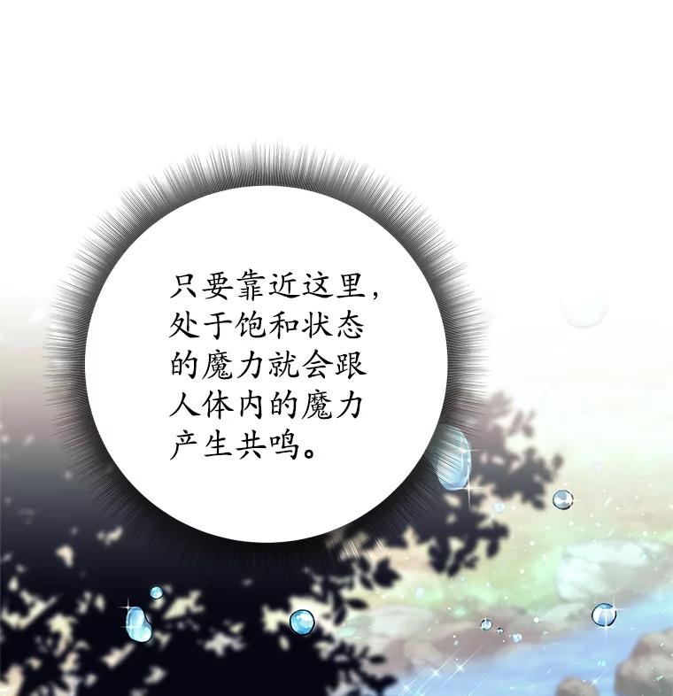 《这个勇士我不干了》7.计划成功 第66页