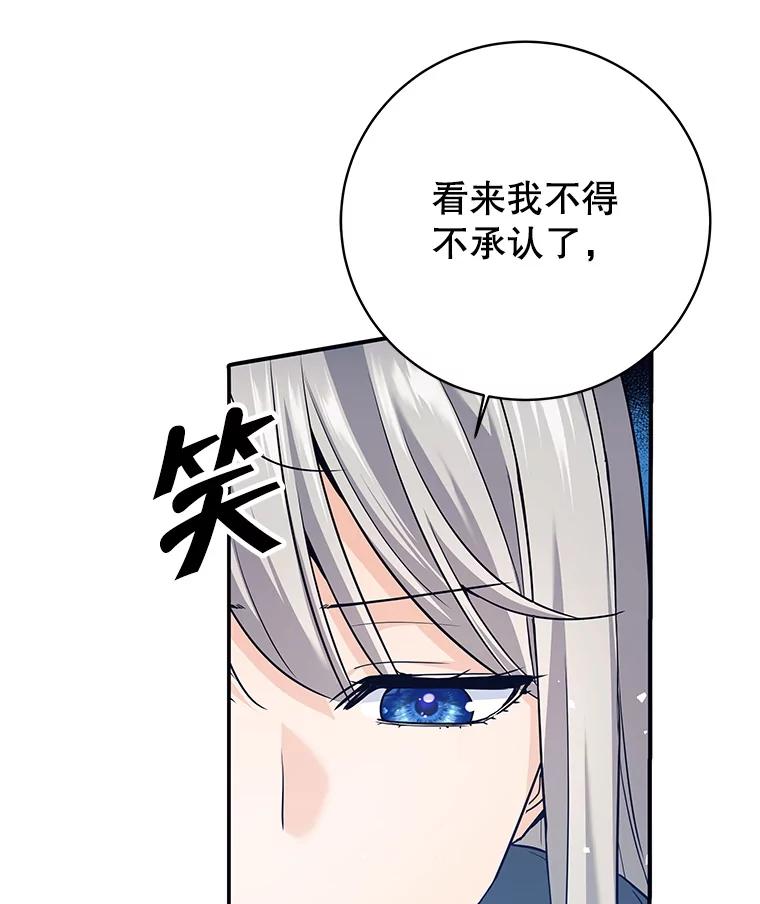 《这个勇士我不干了》7.计划成功 第82页