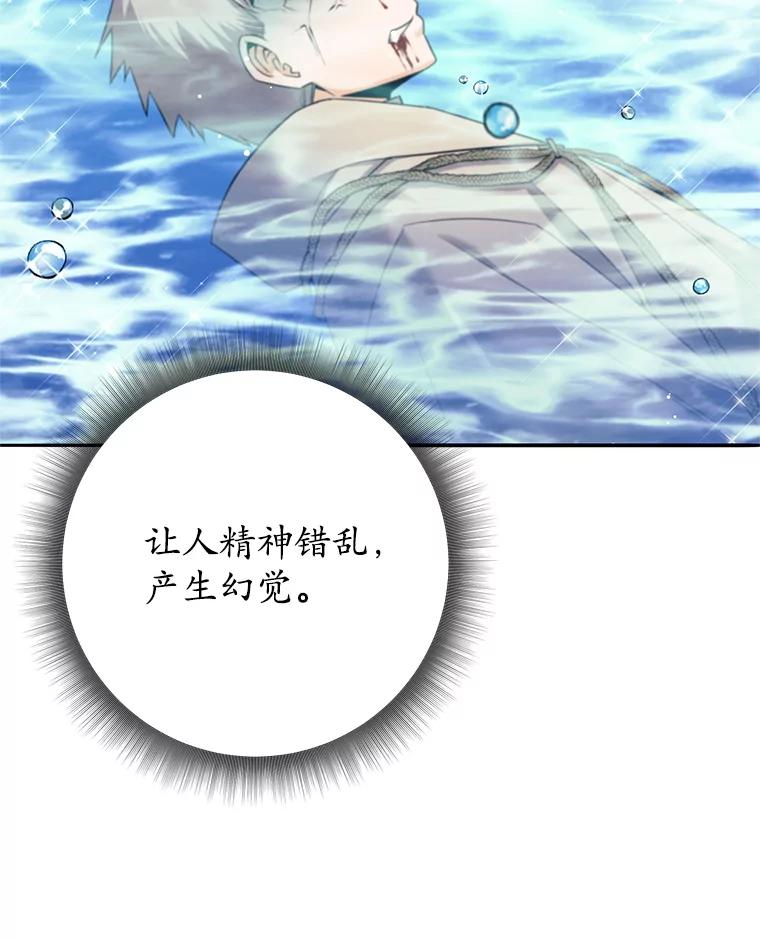 《这个勇士我不干了》7.计划成功 第74页
