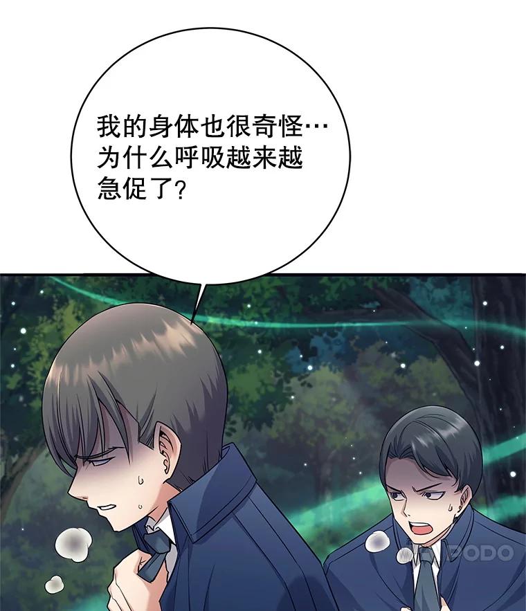 《这个勇士我不干了》7.计划成功 第7页