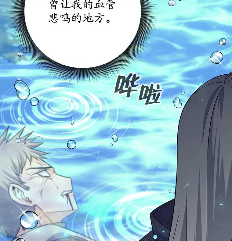 《这个勇士我不干了》7.计划成功 第71页