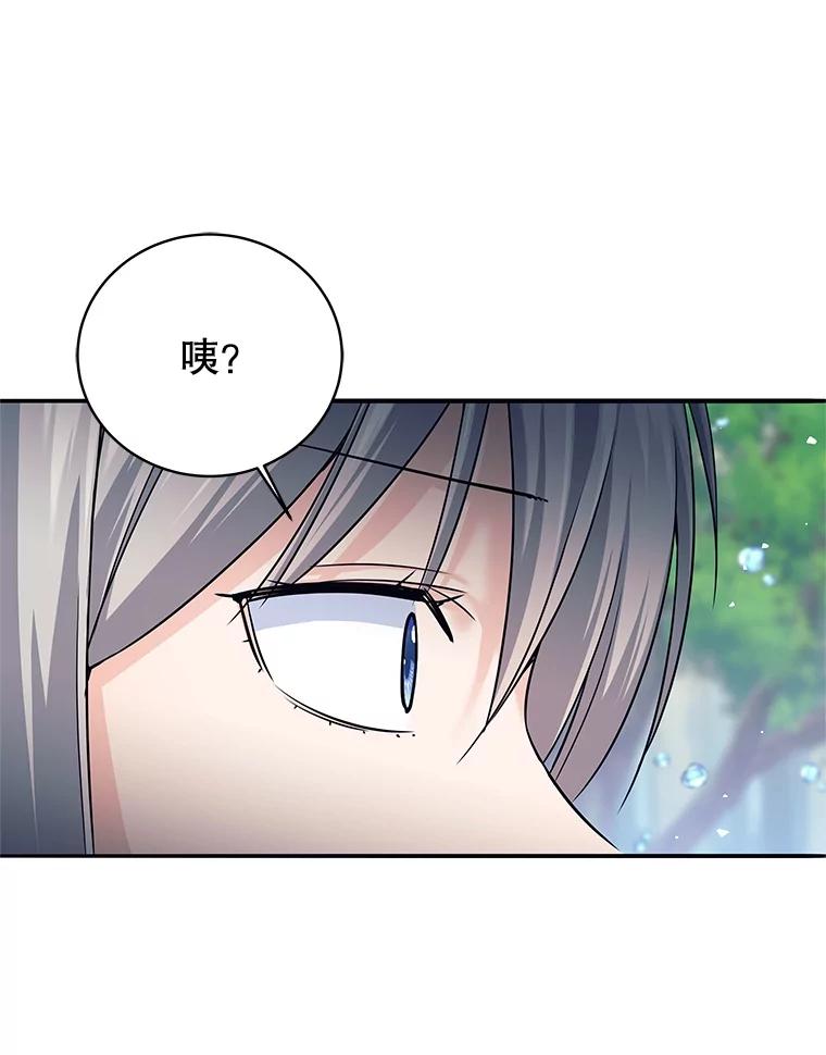 《这个勇士我不干了》7.计划成功 第79页