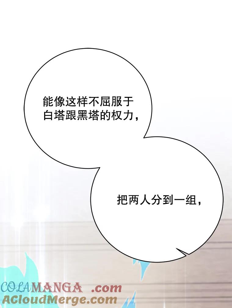 《这个勇士我不干了》7.计划成功 第109页