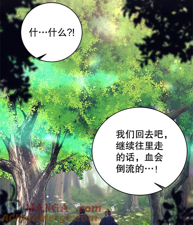 《这个勇士我不干了》7.计划成功 第9页