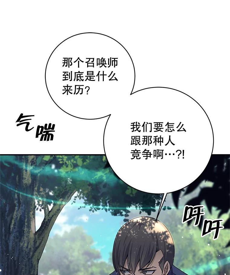 《这个勇士我不干了》7.计划成功 第3页