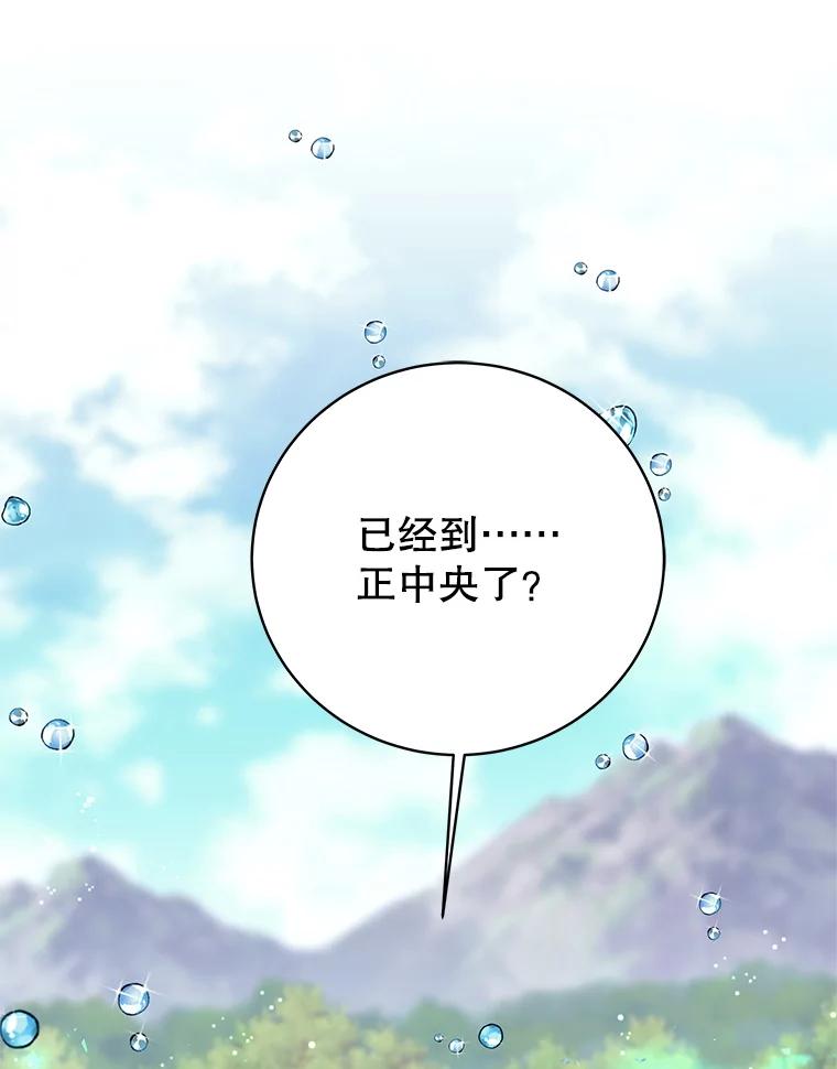 《这个勇士我不干了》7.计划成功 第80页