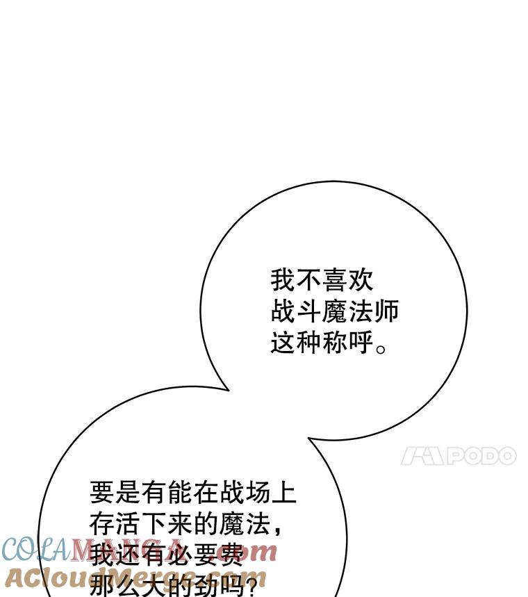 《这个勇士我不干了》7.计划成功 第125页