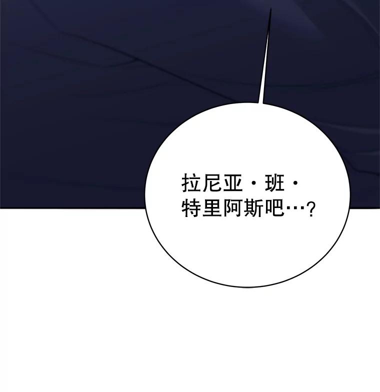 《这个勇士我不干了》7.计划成功 第139页