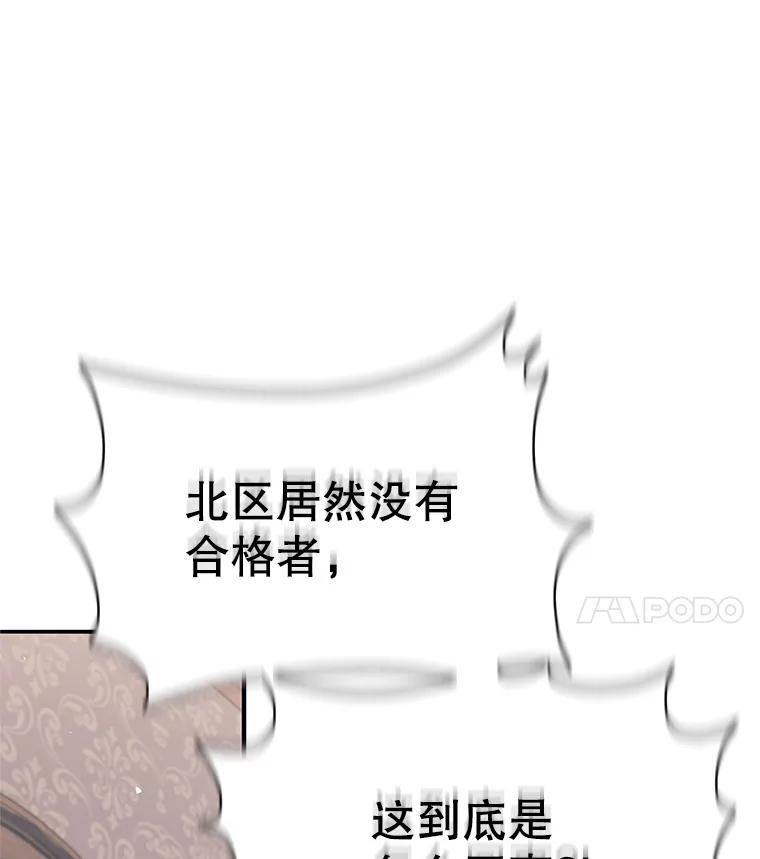 《这个勇士我不干了》7.计划成功 第88页