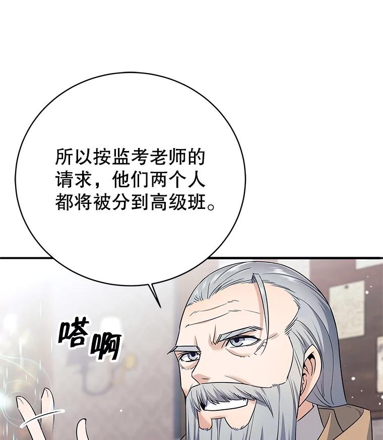《这个勇士我不干了》7.计划成功 第106页