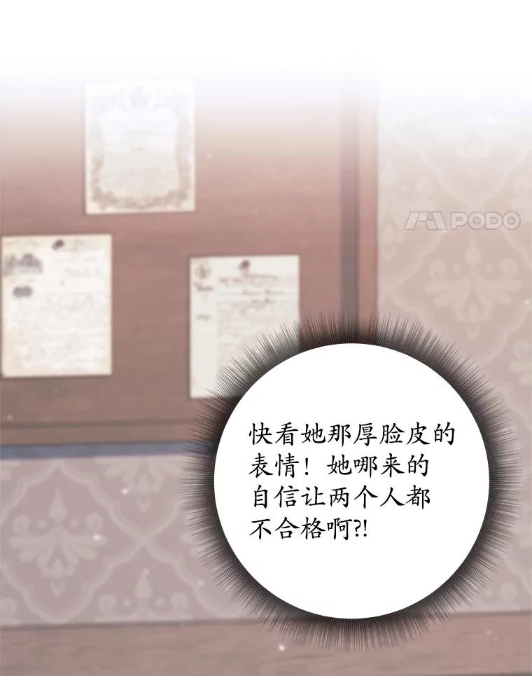 《这个勇士我不干了》7.计划成功 第92页