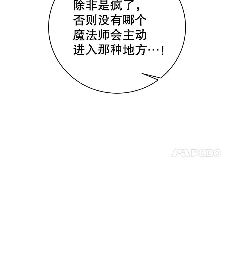 《这个勇士我不干了》7.计划成功 第11页