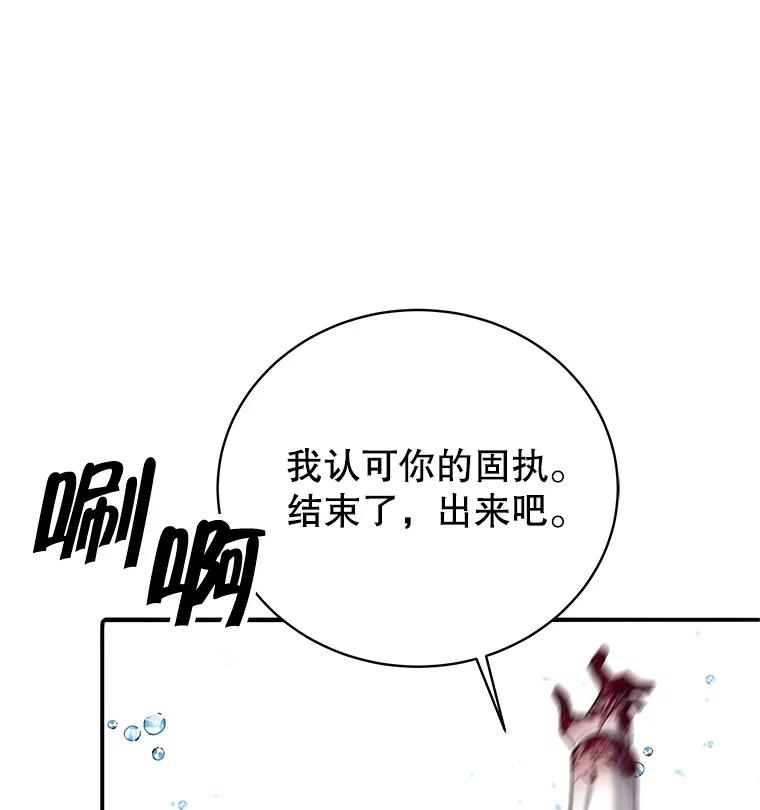 《这个勇士我不干了》7.计划成功 第46页
