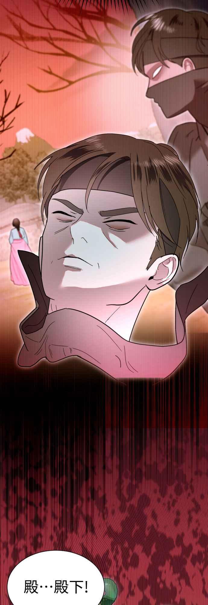 《魔性男》第80话 第56页