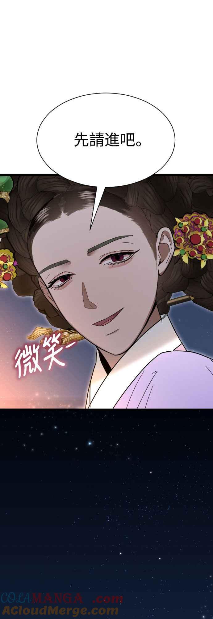 《魔性男》第80话 第19页