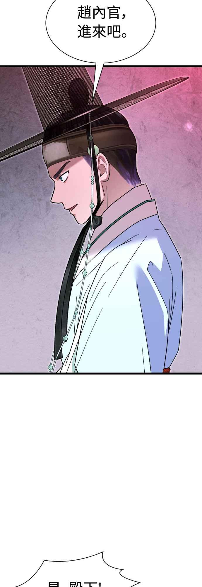 《魔性男》第80话 第50页