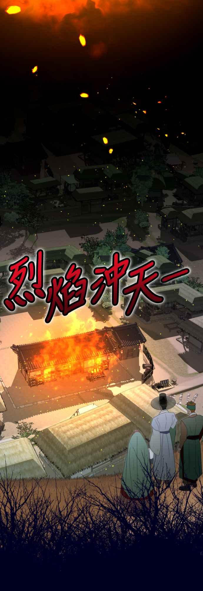 《魔性男》第81话 第60页