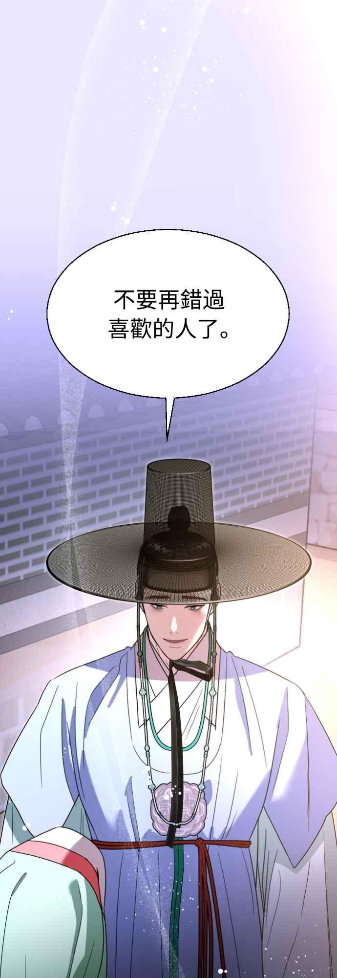 《魔性男》第81话 第47页