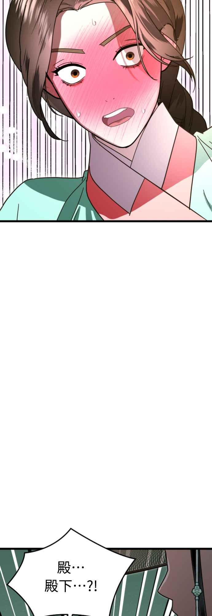 《魔性男》第81话 第29页