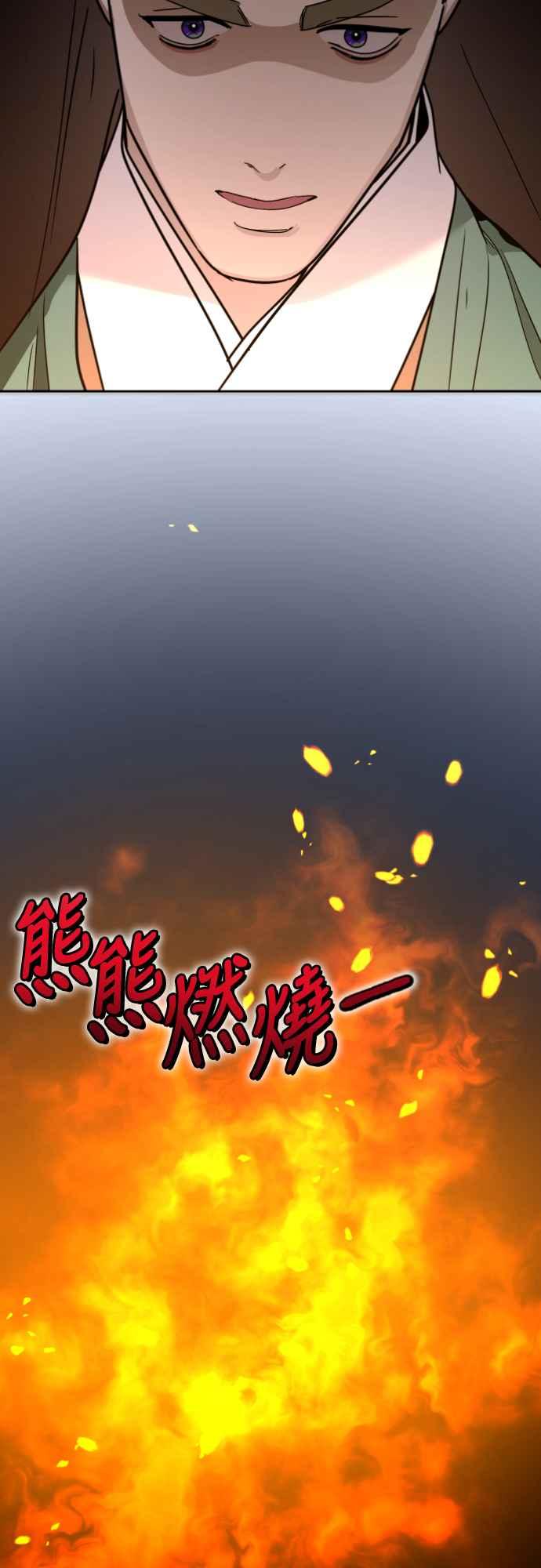 《魔性男》第81话 第59页
