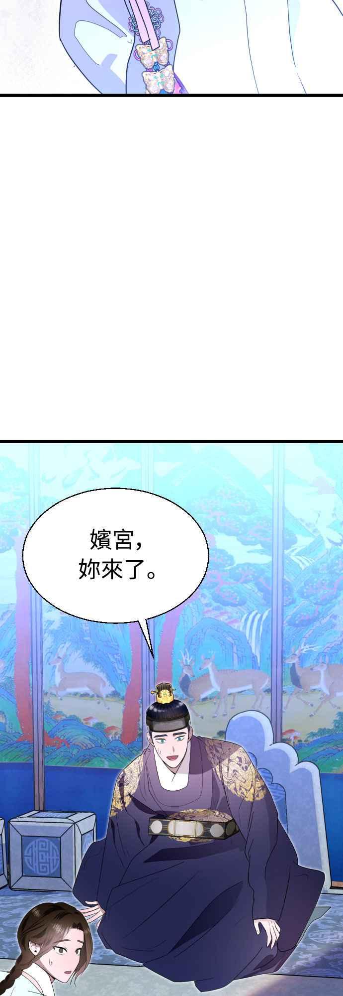 《魔性男》第82话 第63页