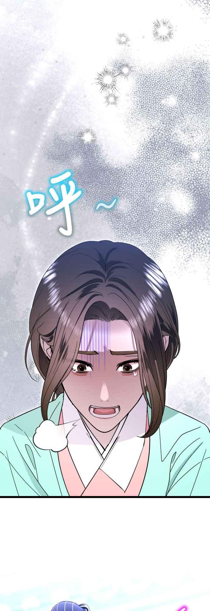 《魔性男》第82话 第42页