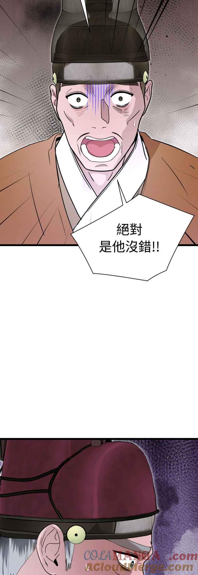 《魔性男》第82话 第34页