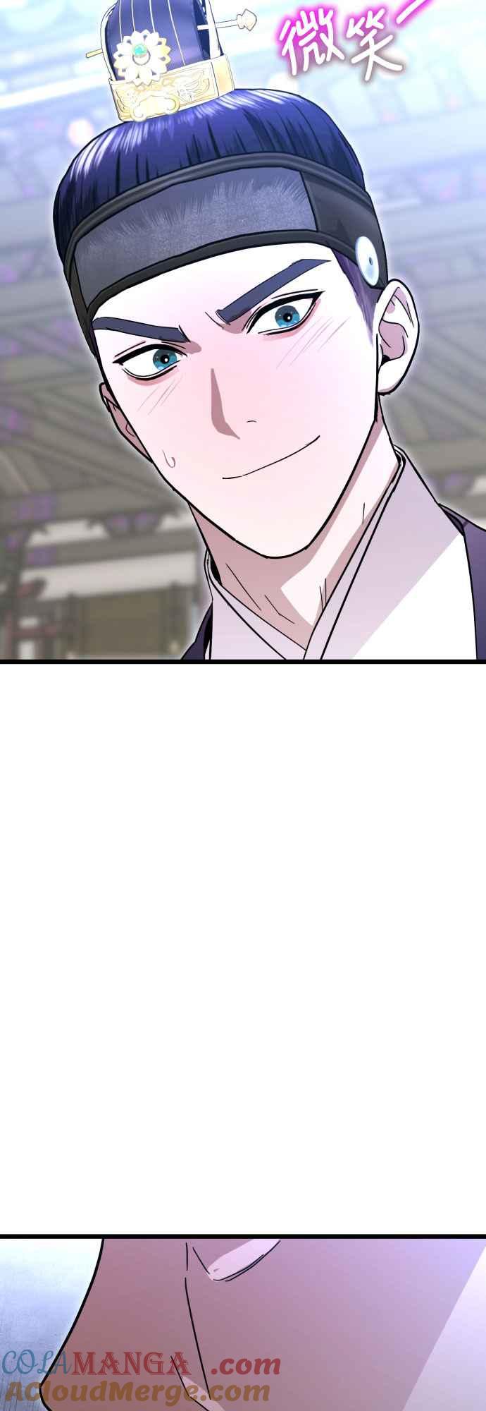 《魔性男》第82话 第43页